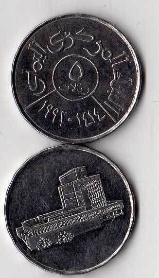 File:5 Yemeni rials.jpg