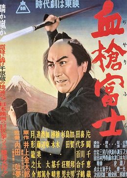 File:Chiyari Fuji poster.jpg