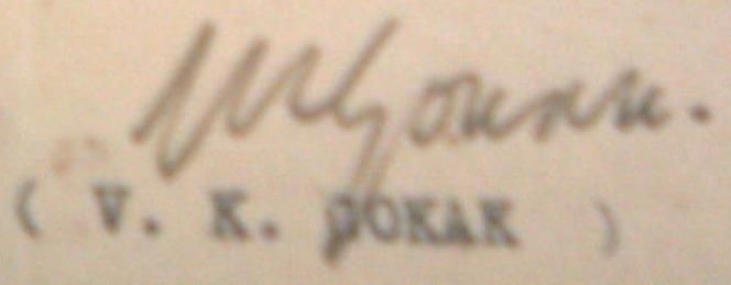 File:Vinayaka Krishna Gokak's Autograph.jpg