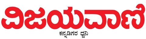 File:Vijayavani-logo.jpg