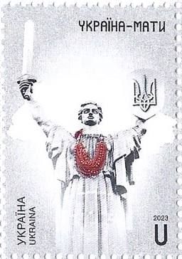 File:Марка «Україна-мати».jpg