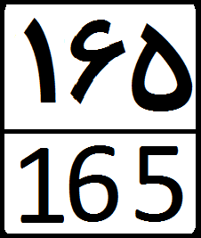 File:Iran Second Level Road 165.png