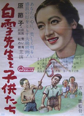 File:Shirayuki-sensei to kodomo-tachi poster.jpg