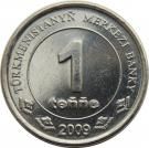 File:Coin of Turkmenistan 06.jpg