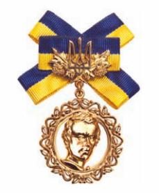 File:Shevchenko National Prize of Ukraine.jpg