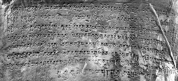 File:Eran boar inscription.jpg