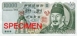 File:10000 won serieIV obverse.jpeg