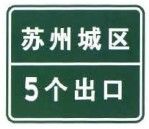 File:China road sign 路 47a.jpg