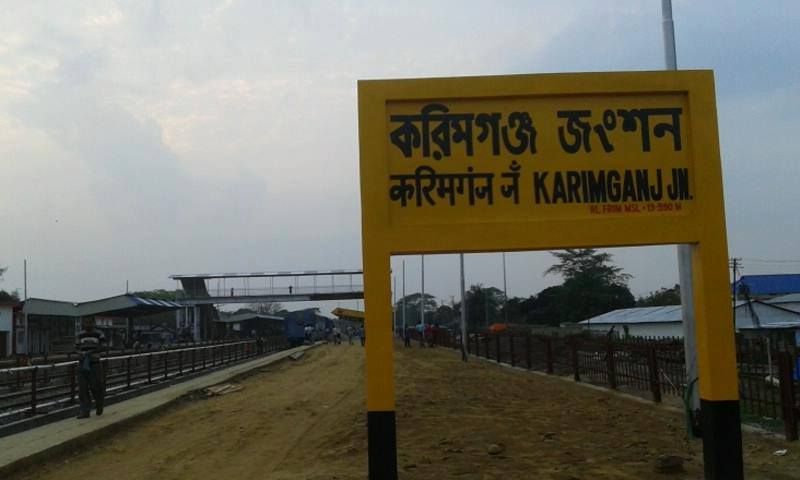 File:New BG station, Karimganj Junction.jpg