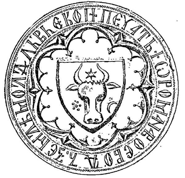 File:Seal of 1392. Roman I of Moldavia.jpg