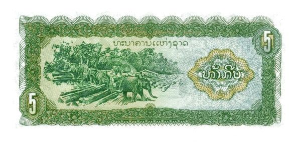 File:5 Laotian kip in 1979 Reverse.jpg