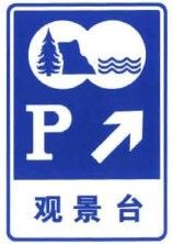 File:China road sign 路 27a.jpg