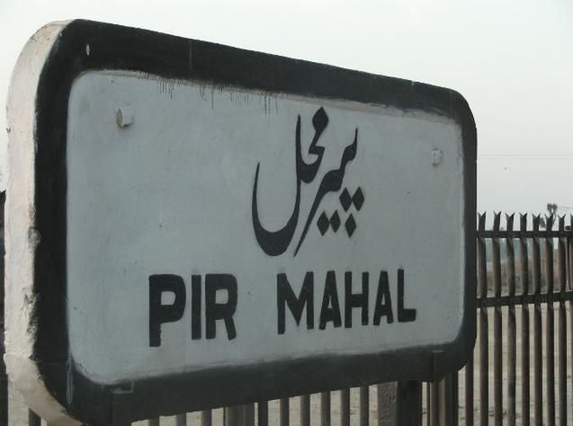 File:Pirmahal Railway station sign.jpg