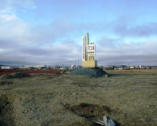 File:Стела на въезде в посёлок Полярный.jpg