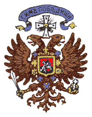 File:Coat of Arms of Russia (1919).png