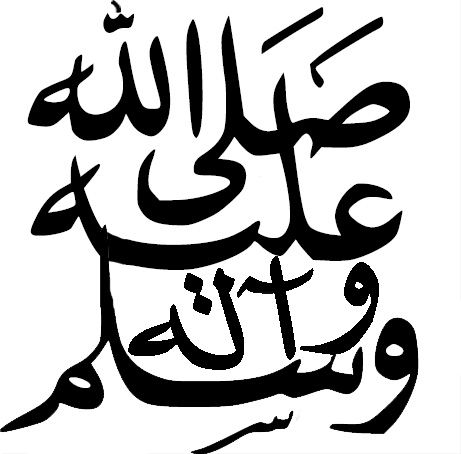 File:Mohamed peace be upon him.jpg