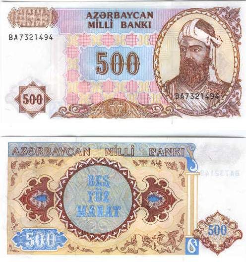 File:500 manat 1993, Azerbaijan (both sides).jpg