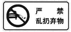 File:China road sign 图 342b.jpg