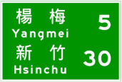 File:Taiwan road sign Art097.1-2012.png