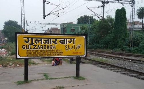 File:Gulzarbagh Railway Station.jpg