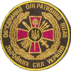 File:ООШ ЗСУ.png