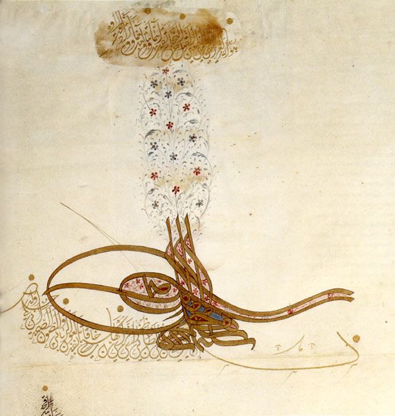 File:II Suleyman Tugra.jpg