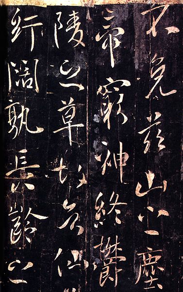 File:Li Shiming Fountain Memory.jpg