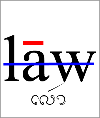 File:Mid tone (Northern Thai).png