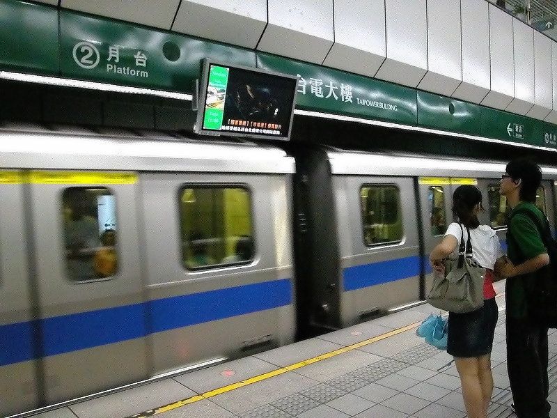 File:Platform 2, Taipower Building Station 20060625.jpg