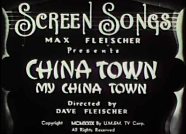 File:Title card of Chinatown, My Chinatown (1929).png