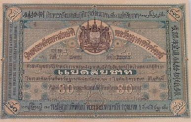 File:Ngeon Kradad Luang 80 Baht.jpg