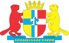 File:Coat of Arms of Brody Raion.png