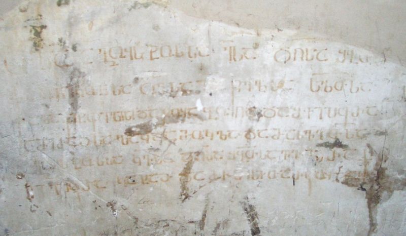 File:Ateni Sioni church inscription (853).jpg