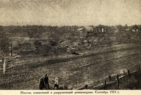 File:Fastov demolished.jpg