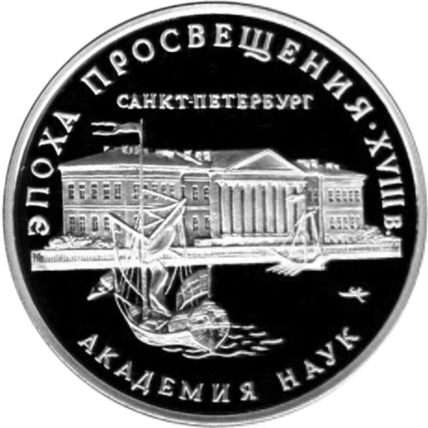 File:RR5111-0002R Академия наук.png