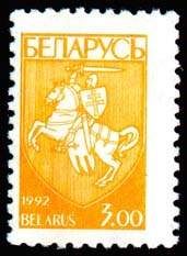 File:1993. Stamp of Belarus 0023.jpg