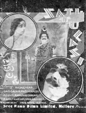 File:Sathi Tulasi (1936) poster.jpg