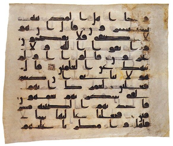 File:The ‘Uthman Qur'an - Kufic.jpg