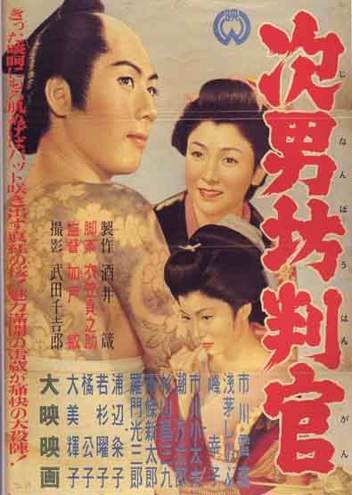 File:Jinanbo Hangan poster.jpg