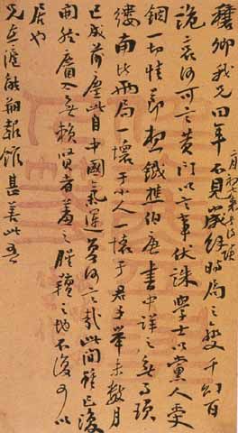 File:Liang's calligraphy.jpg