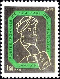 File:Mawlana Jami - Stamp Afghanistan 1968.jpg