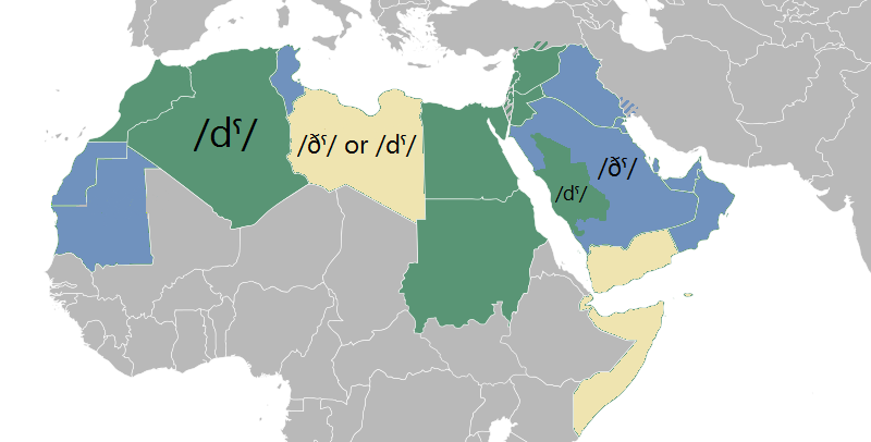 File:Pronunciación de ض.png