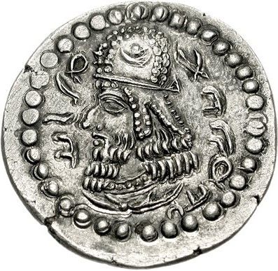 File:Coin of Pabag.jpg