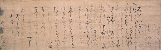 File:Letter from Hideyoshi (Hizen Nagoya Castle).jpg