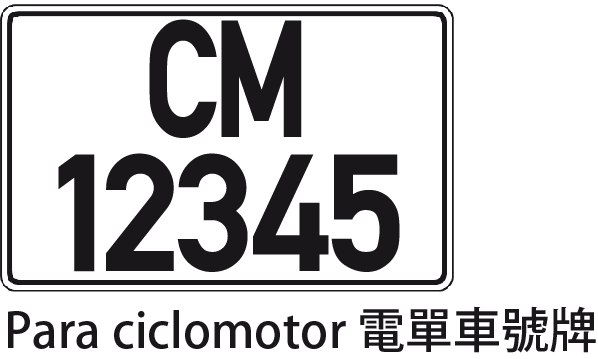 File:Macaumopedlicence.png