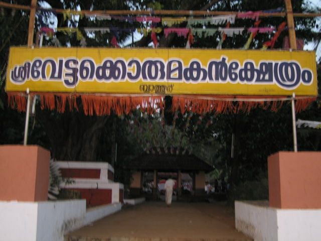 File:Vettakkarumakan temple blathur.jpg