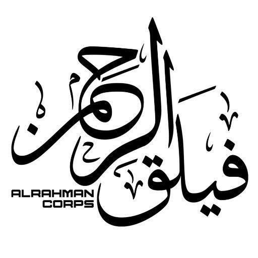 File:Al-Rahman Corps calligraphy.jpg