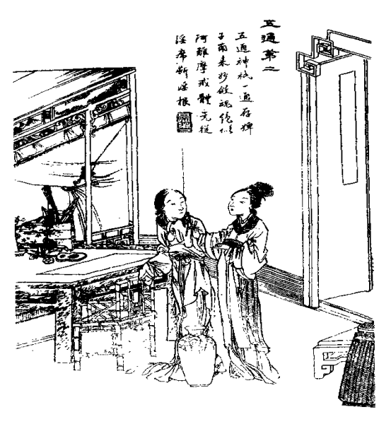 File:Another Wutong Spirit.png