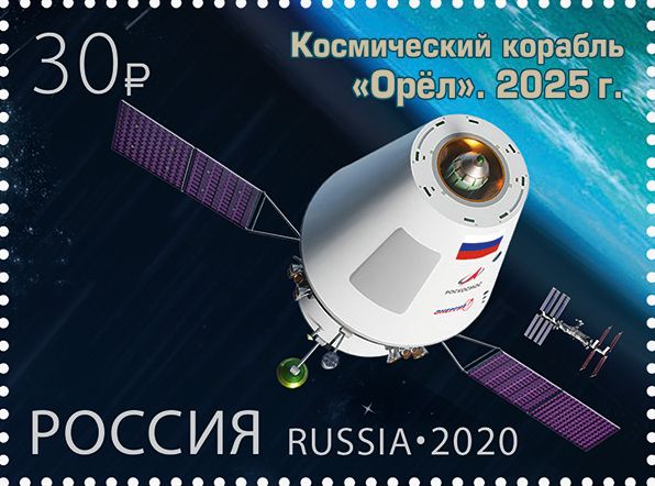 File:Orel spacecraft 2020 stamp of Russia.jpg