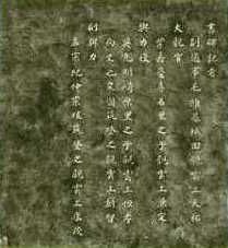 File:山北今帰仁城監守来歴碑記(拓本)(裏).jpg